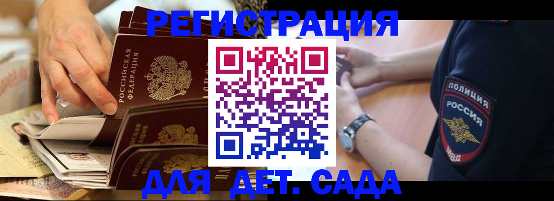 прописка для кредита в Николаевске